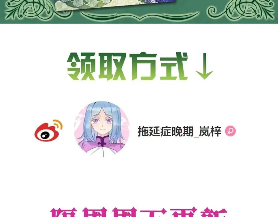 第32话 我会一直等你。 第207页