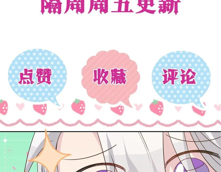 第32话 我会一直等你。 第208页