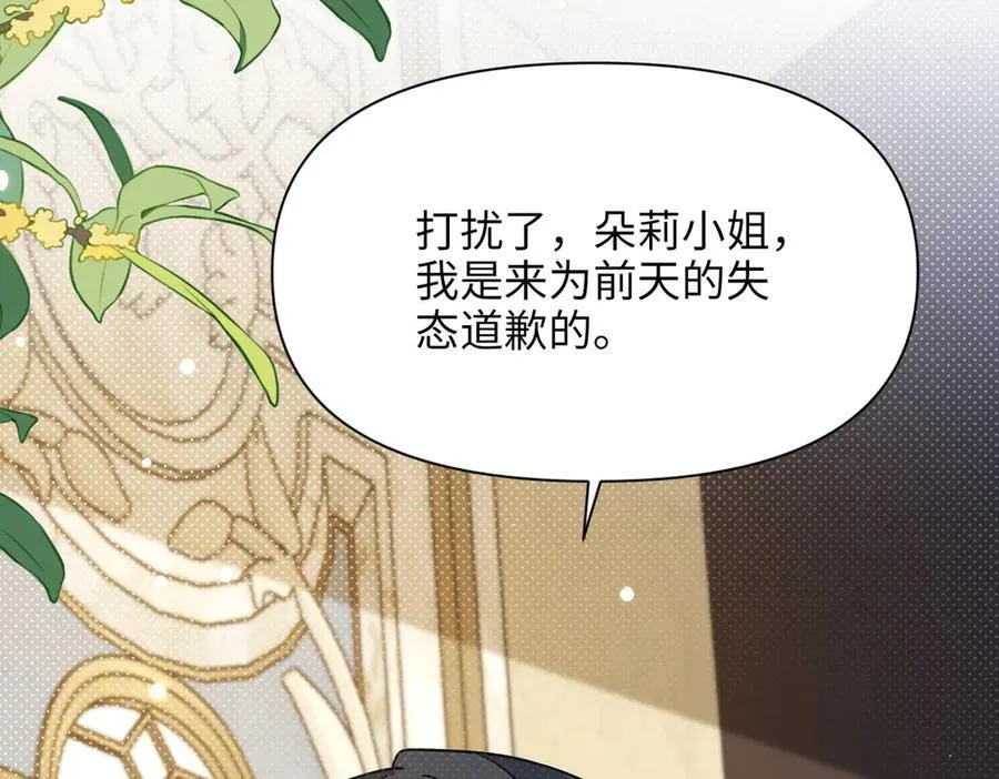 第33话 中毒事件（上） 第6页