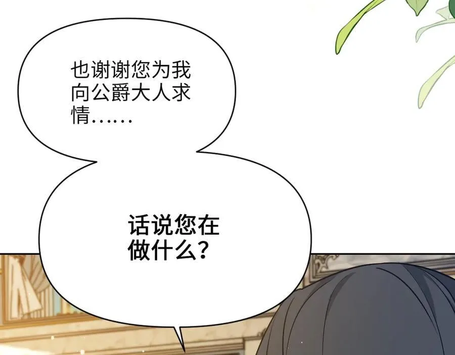 第33话 中毒事件（上） 第10页
