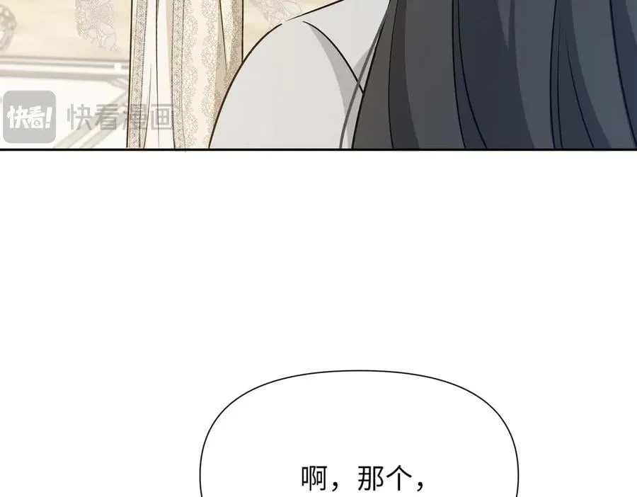 第33话 中毒事件（上） 第12页