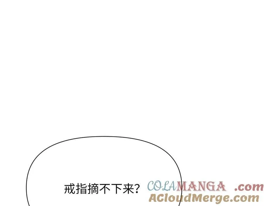 第33话 中毒事件（上） 第17页