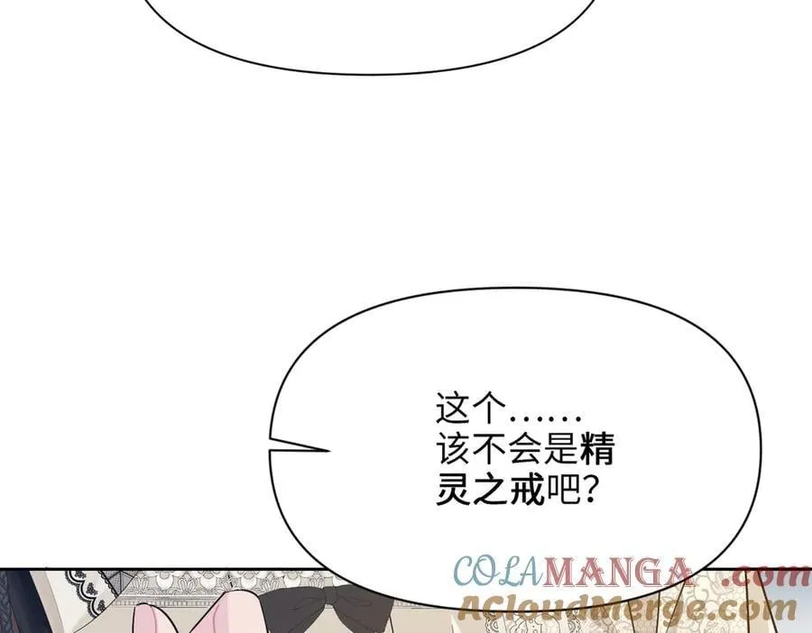 第33话 中毒事件（上） 第21页