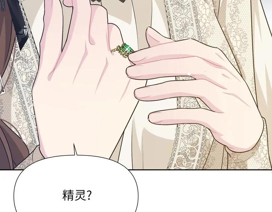 第33话 中毒事件（上） 第22页