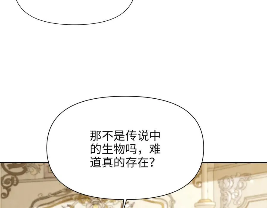 第33话 中毒事件（上） 第23页