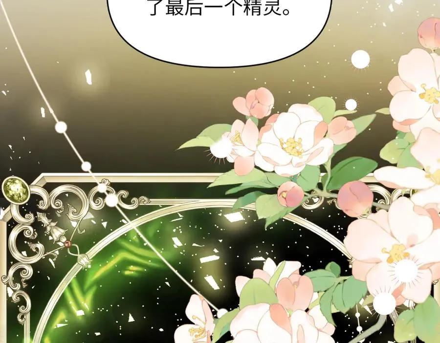 第33话 中毒事件（上） 第26页