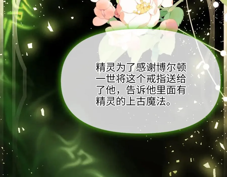 第33话 中毒事件（上） 第27页