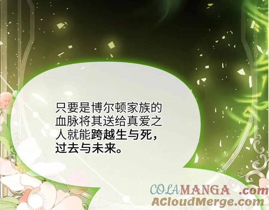 第33话 中毒事件（上） 第29页