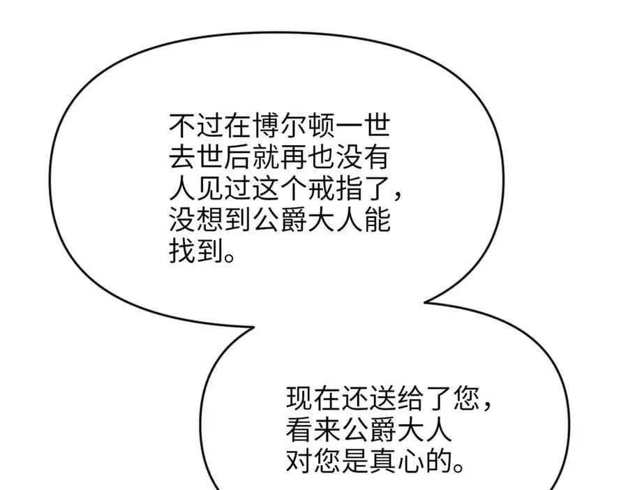第33话 中毒事件（上） 第35页