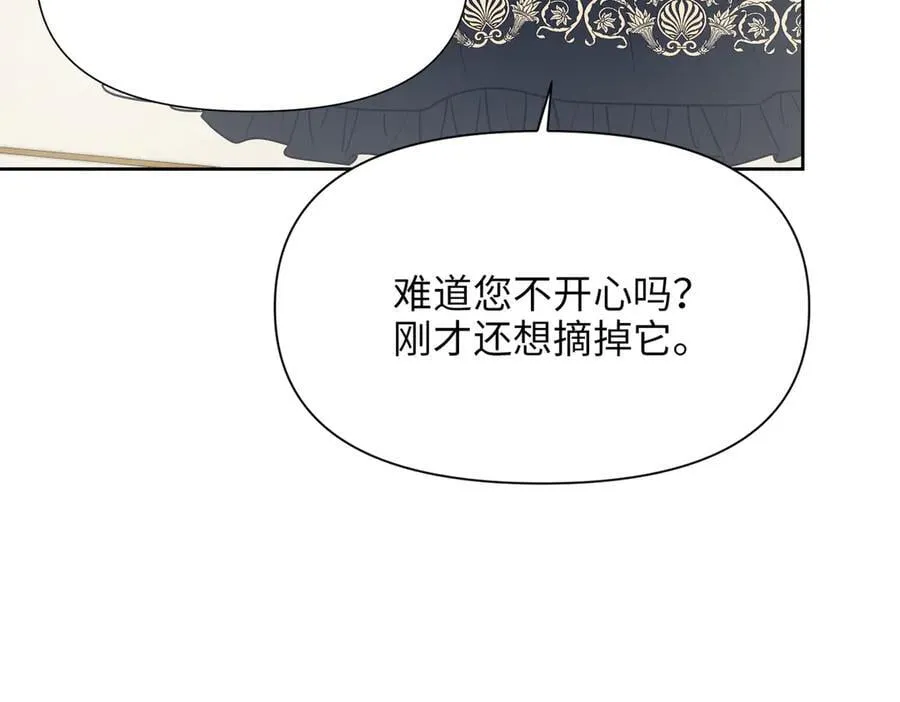 第33话 中毒事件（上） 第38页