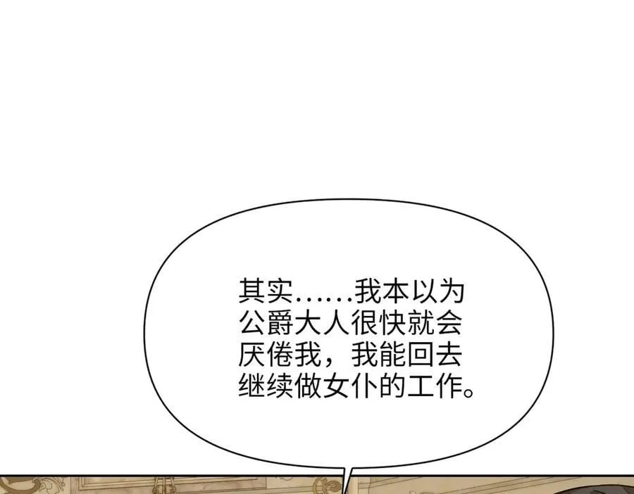第33话 中毒事件（上） 第39页