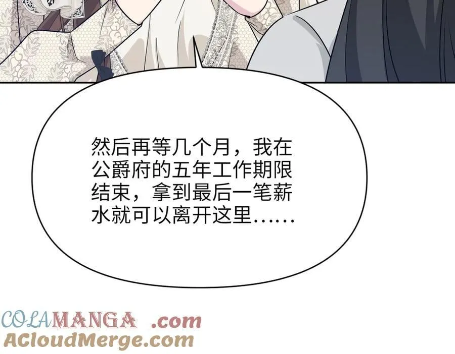 第33话 中毒事件（上） 第41页