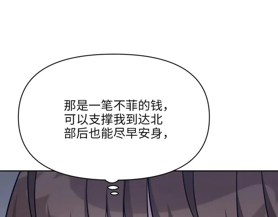 第33话 中毒事件（上） 第42页