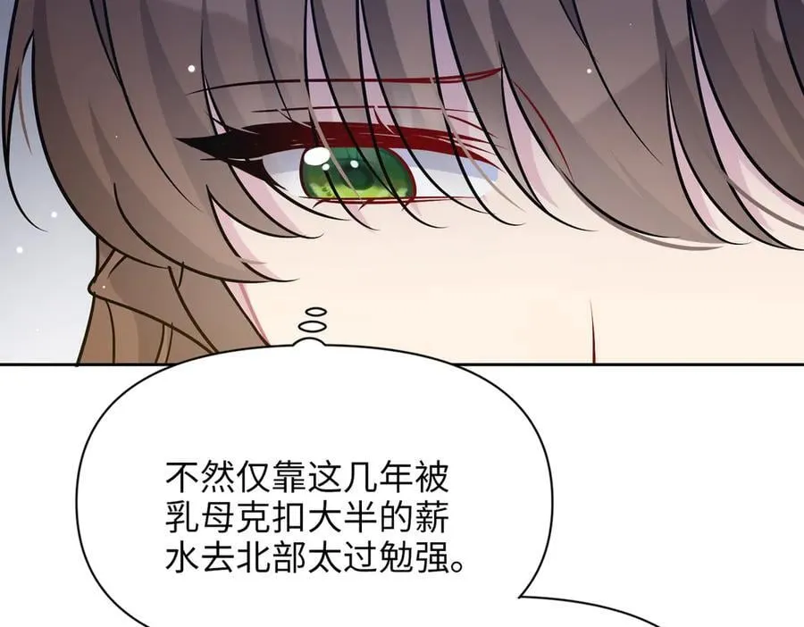 第33话 中毒事件（上） 第43页