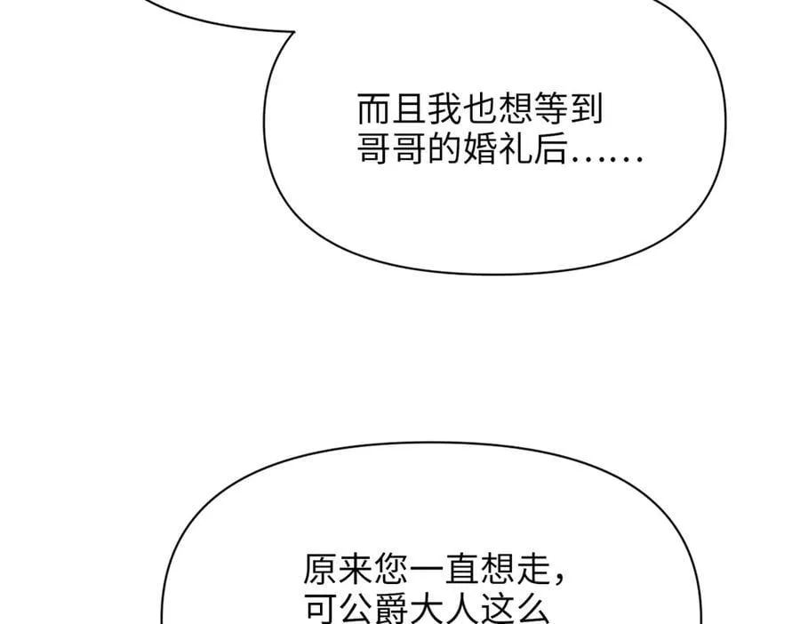 第33话 中毒事件（上） 第44页