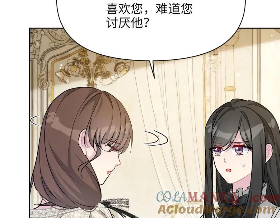 第33话 中毒事件（上） 第45页