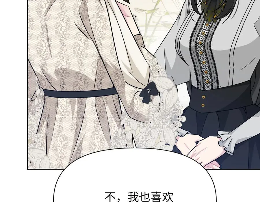 第33话 中毒事件（上） 第46页