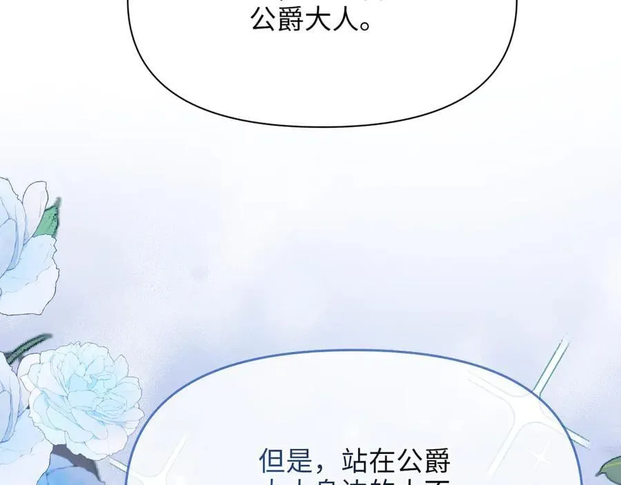 第33话 中毒事件（上） 第47页