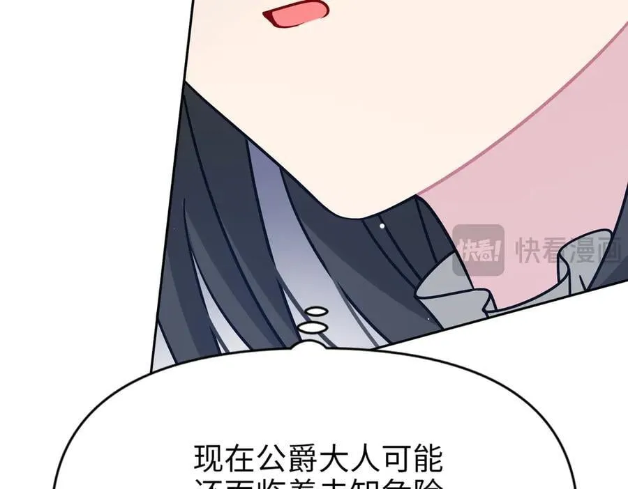 第33话 中毒事件（上） 第56页