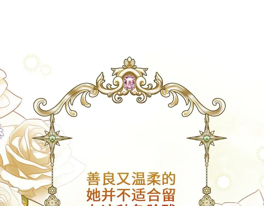 第33话 中毒事件（上） 第58页