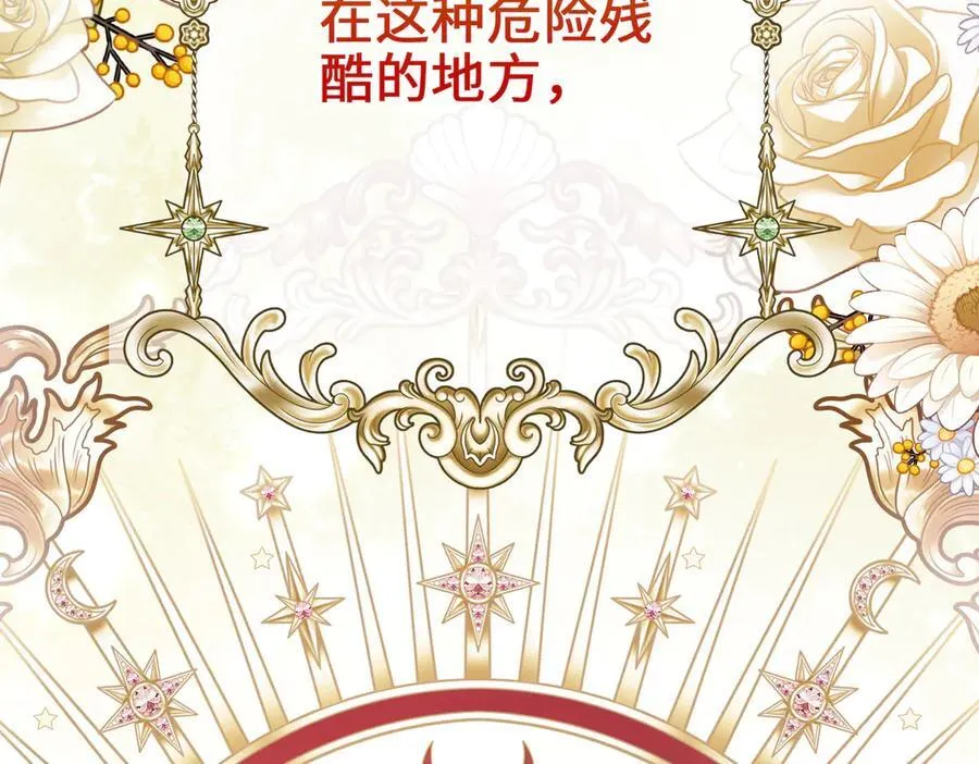 第33话 中毒事件（上） 第59页