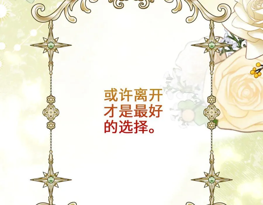 第33话 中毒事件（上） 第63页