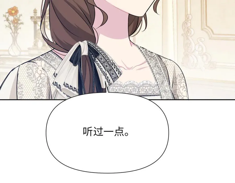 第33话 中毒事件（上） 第66页