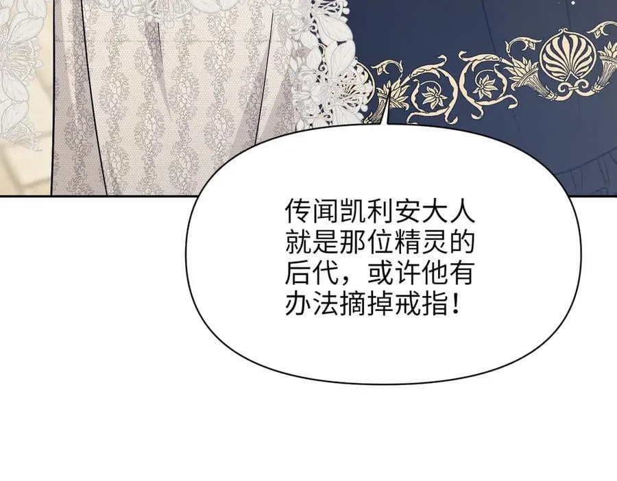 第33话 中毒事件（上） 第70页