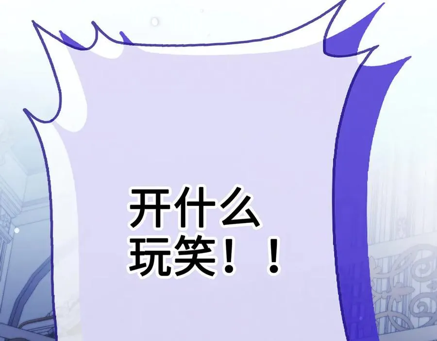 第33话 中毒事件（上） 第75页