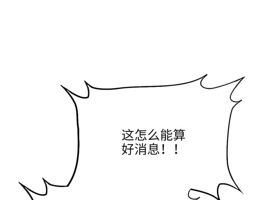 第33话 中毒事件（上） 第79页