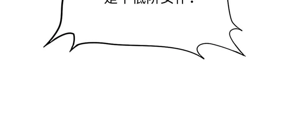 第33话 中毒事件（上） 第83页