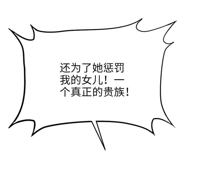 第33话 中毒事件（上） 第84页