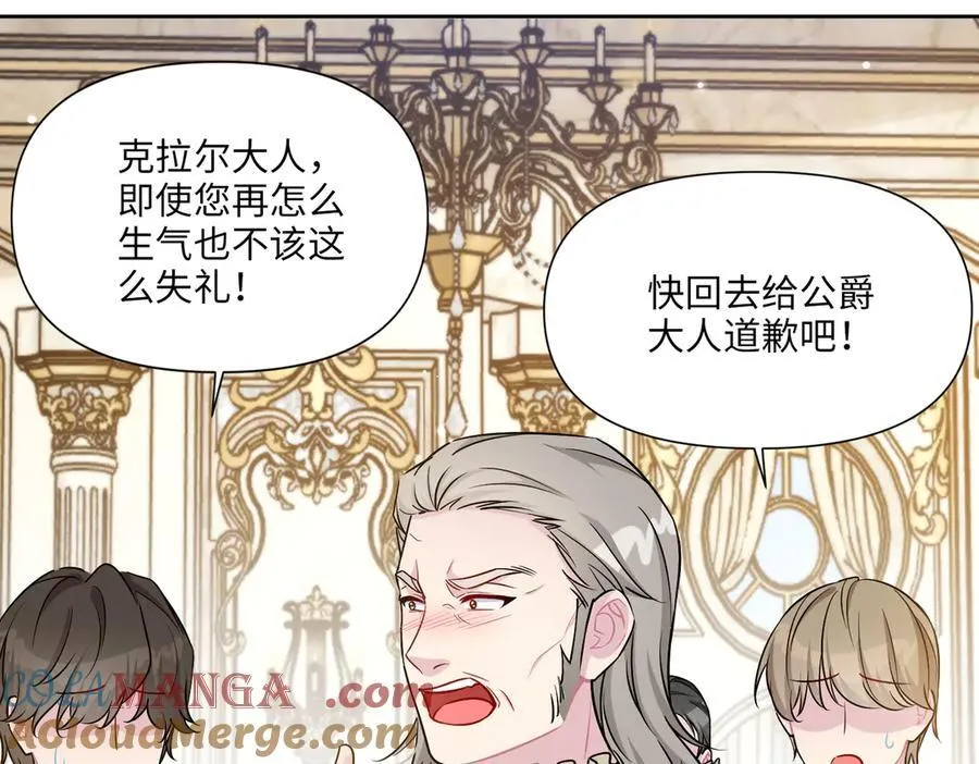 第33话 中毒事件（上） 第85页