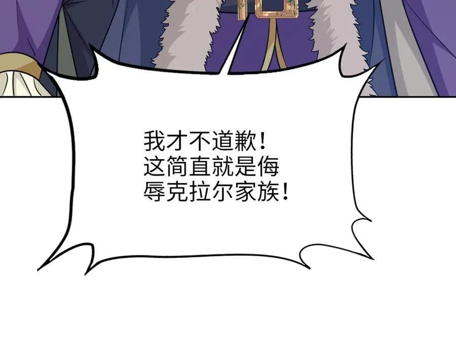第33话 中毒事件（上） 第87页