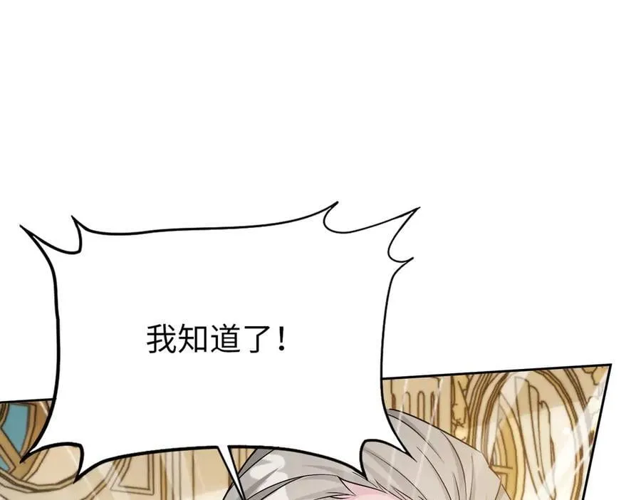 第33话 中毒事件（上） 第88页