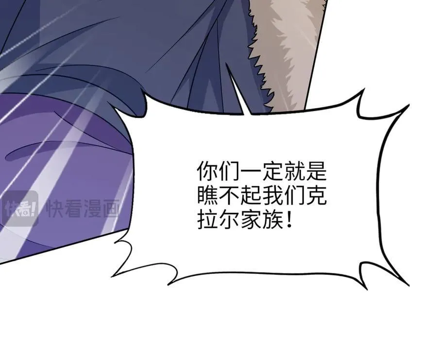 第33话 中毒事件（上） 第90页