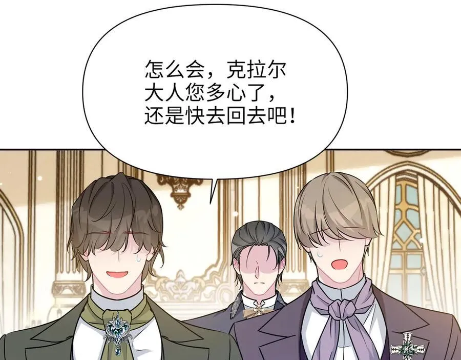 第33话 中毒事件（上） 第91页