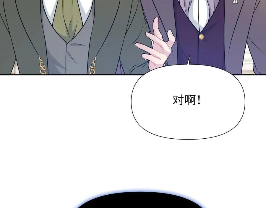 第33话 中毒事件（上） 第92页