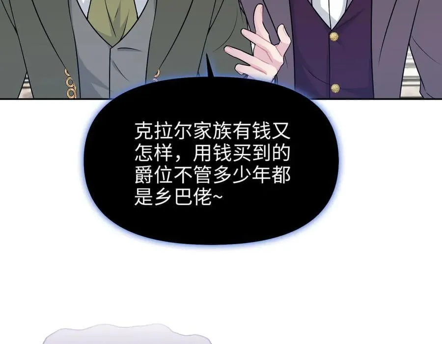 第33话 中毒事件（上） 第94页