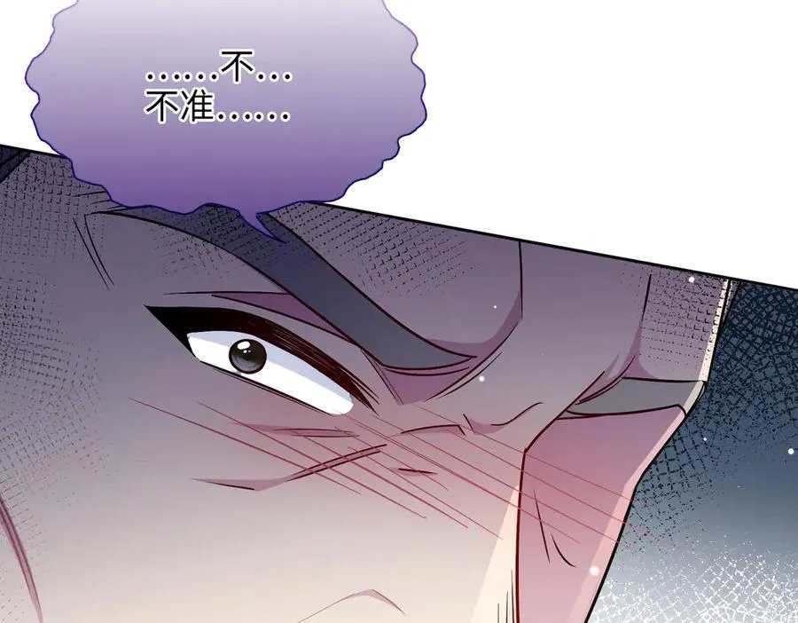 第33话 中毒事件（上） 第95页