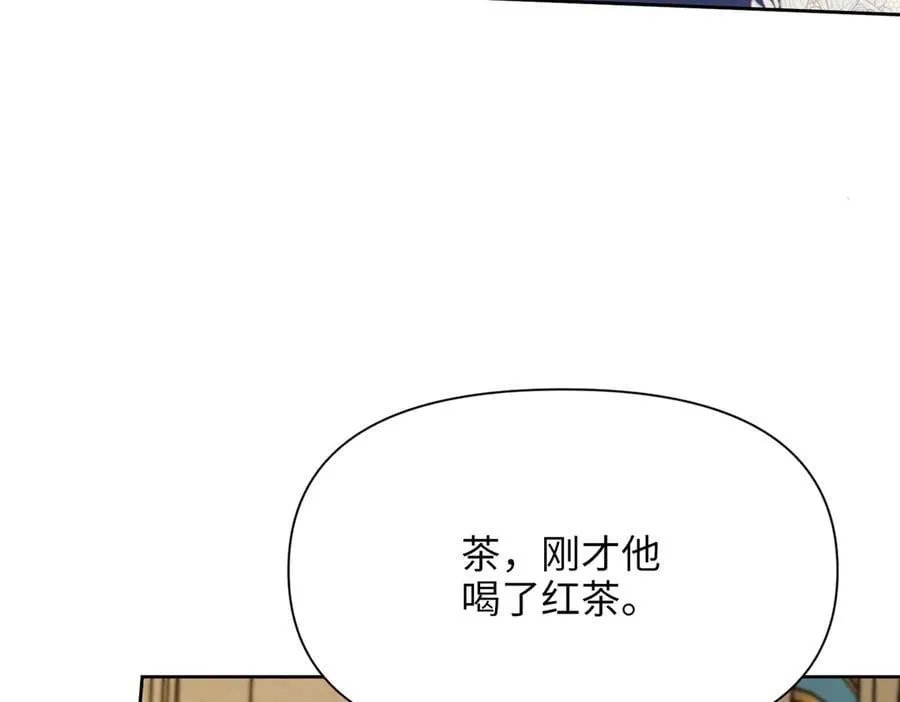 第33话 中毒事件（上） 第119页