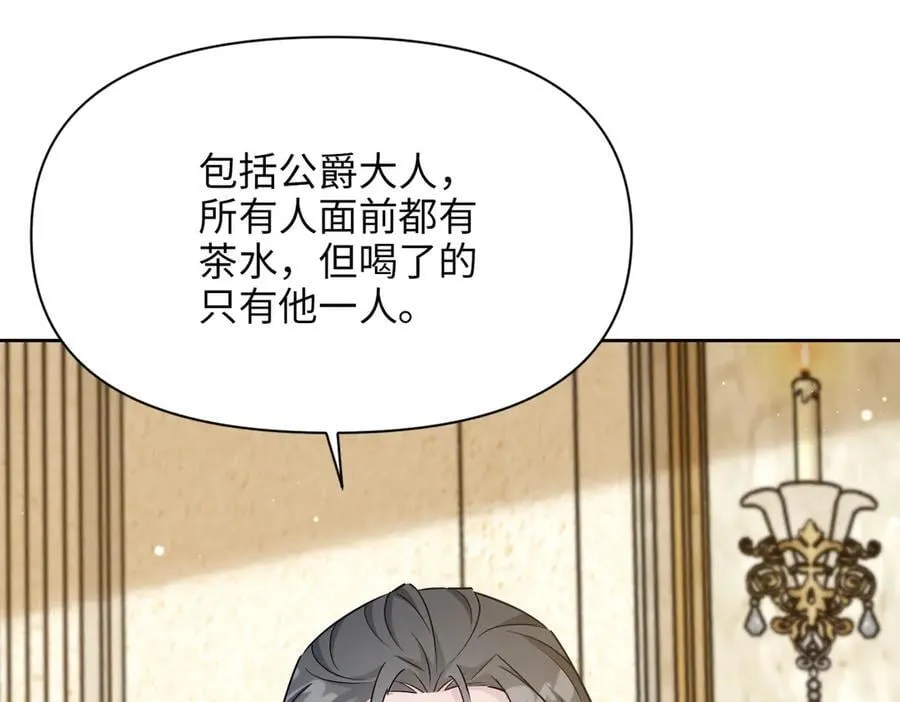 第33话 中毒事件（上） 第122页