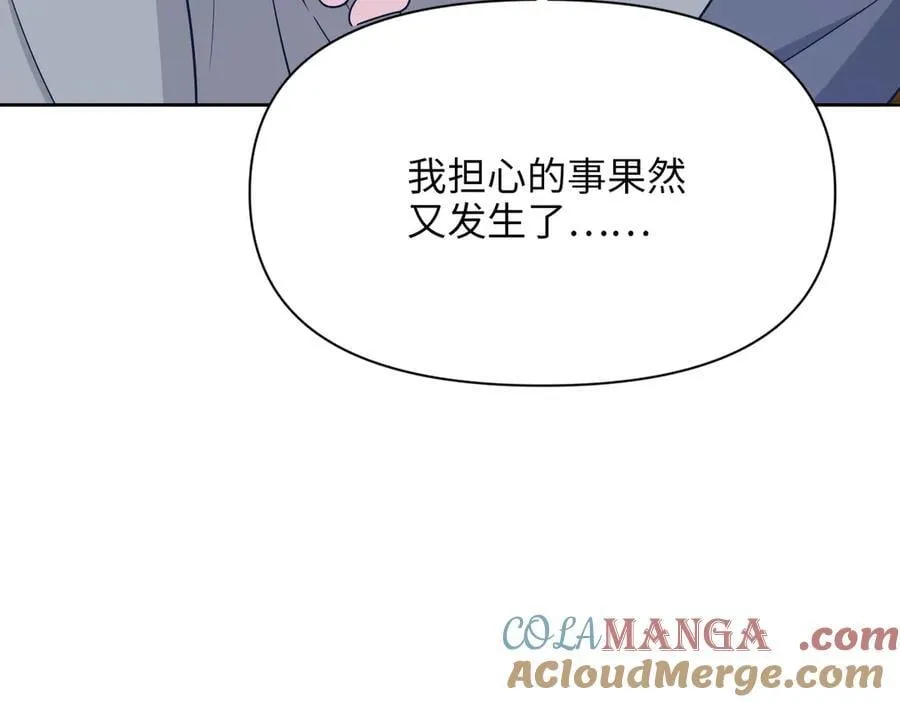第33话 中毒事件（上） 第125页