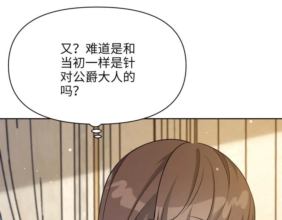 第33话 中毒事件（上） 第126页