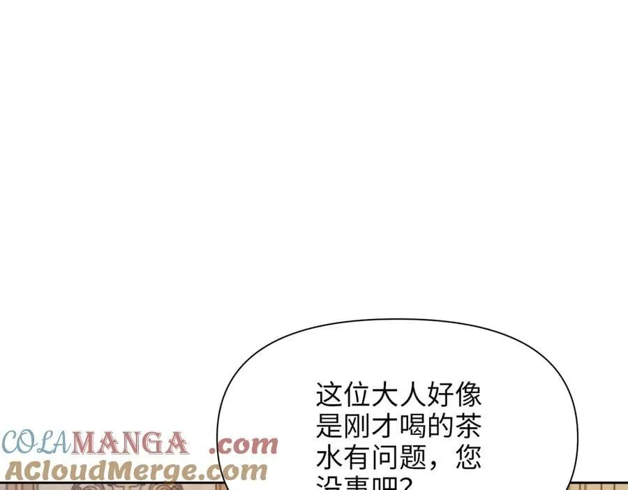 第33话 中毒事件（上） 第133页