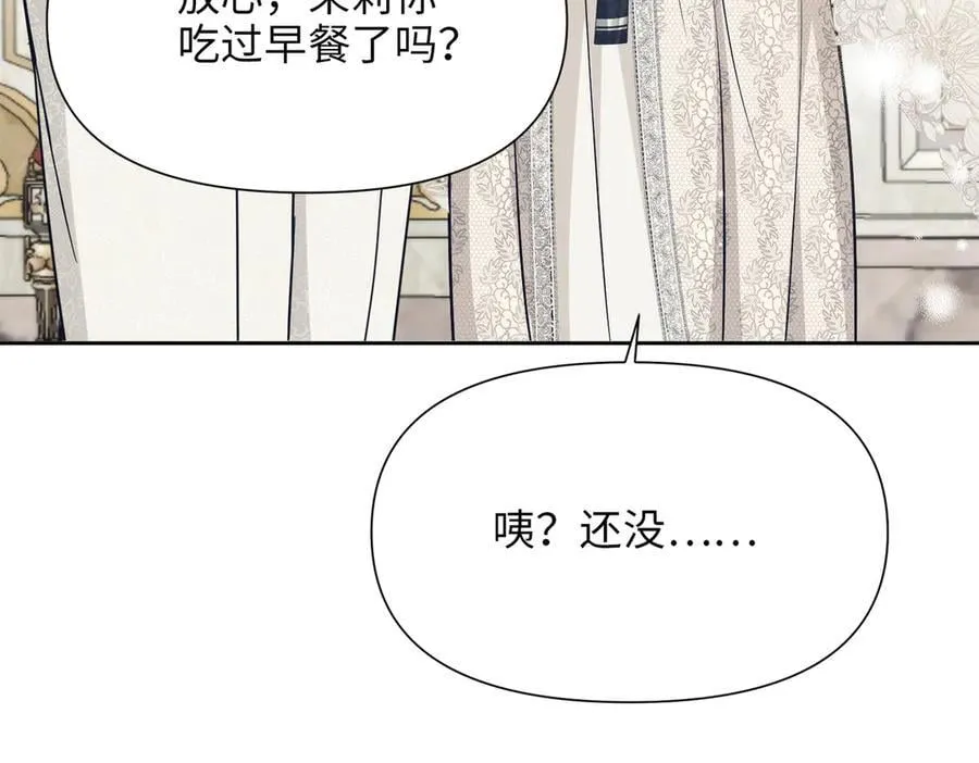 第33话 中毒事件（上） 第136页