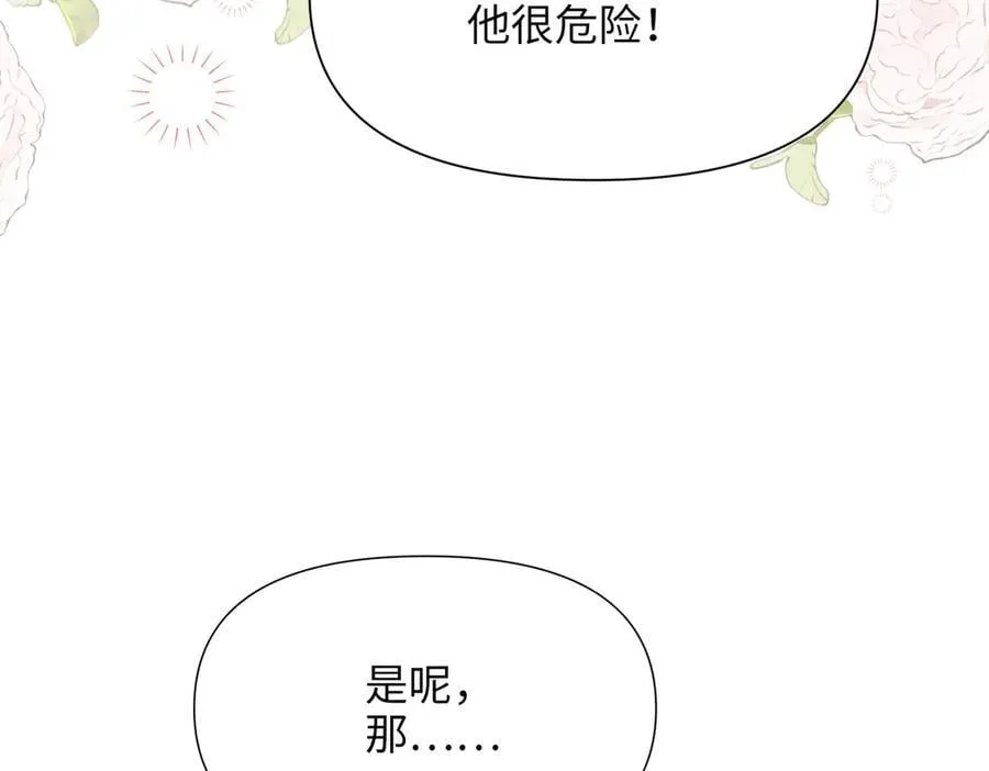 第33话 中毒事件（上） 第140页