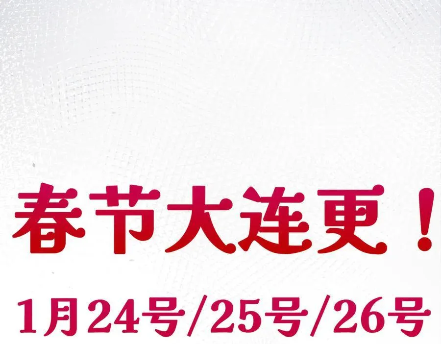 第33话 中毒事件（上） 第158页