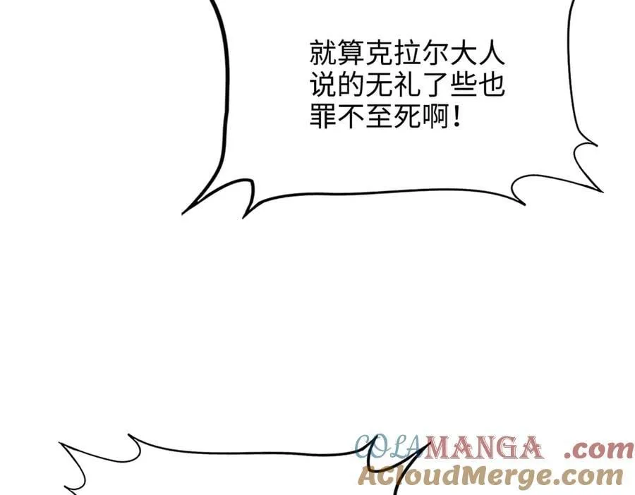 第34话 中毒事件（中） 第9页