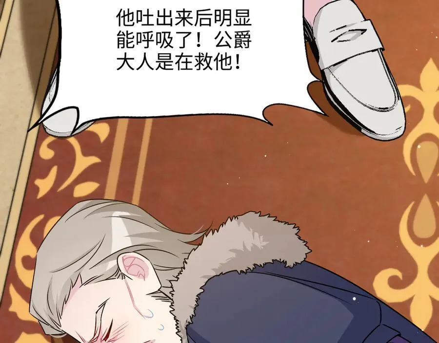 第34话 中毒事件（中） 第12页